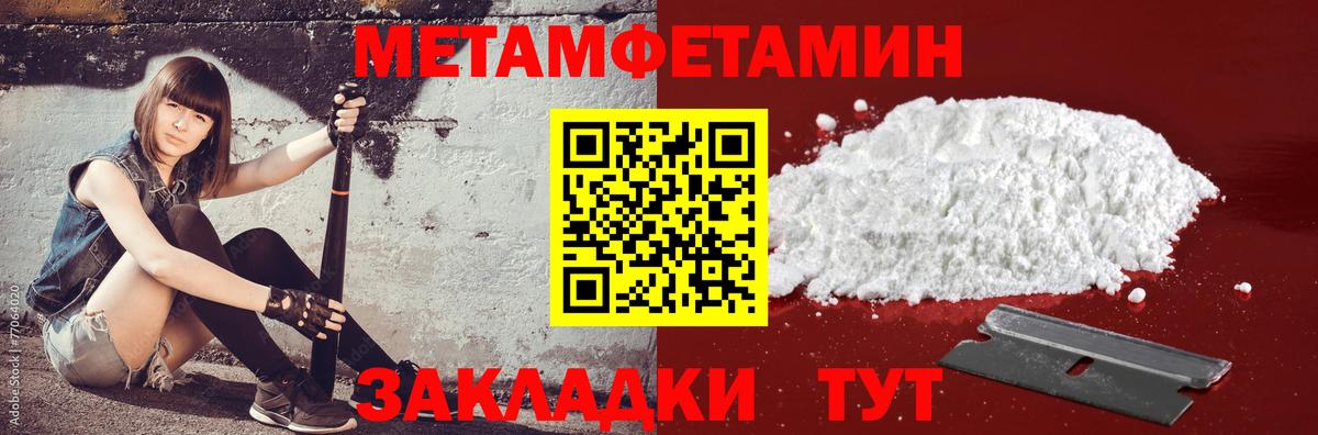 АМФЕТАМИН 98% Пятигорск
