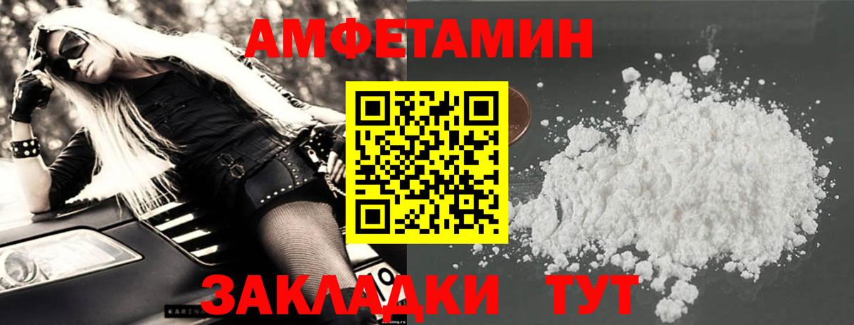 Пятигорск  Amphetamine 98%  АМФЕТАМИН  Вход с VPN 