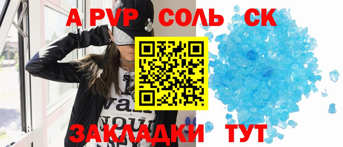 Alfa_PVP крисы CK Пятигорск