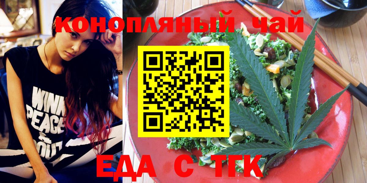 Canna-Cookies марихуана  Вход с VPN  Пятигорск 