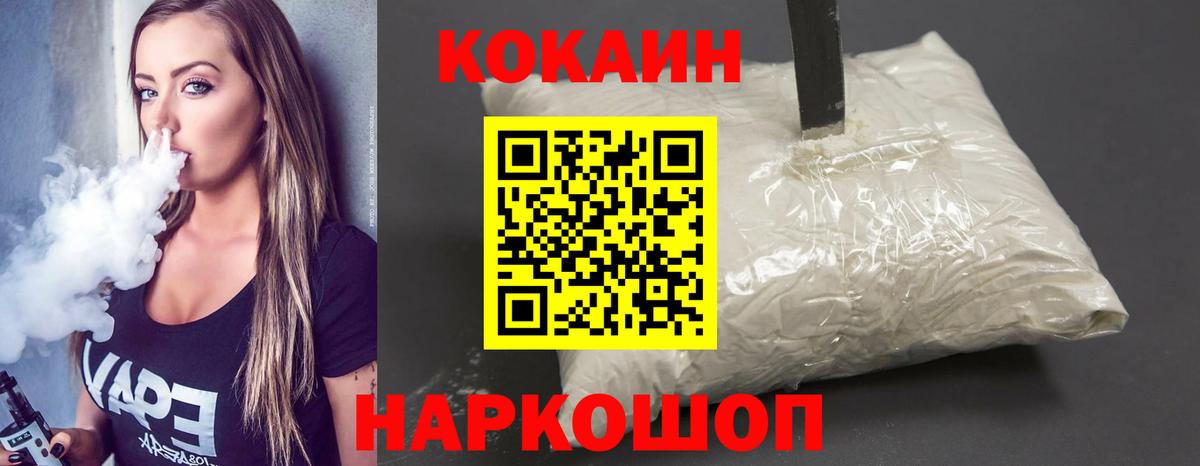 Cocaine 99%  Кокаин 99%  Вход с VPN  Пятигорск 