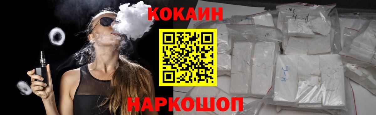 Кокаин 99% Пятигорск