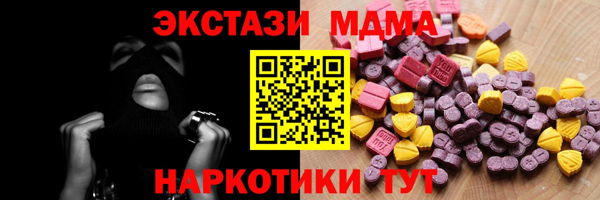 ЭКСТАЗИ круглые  где купить   Пятигорск  Экстази  Вход с VPN  блэк спрут зеркало  Экстази таблы 