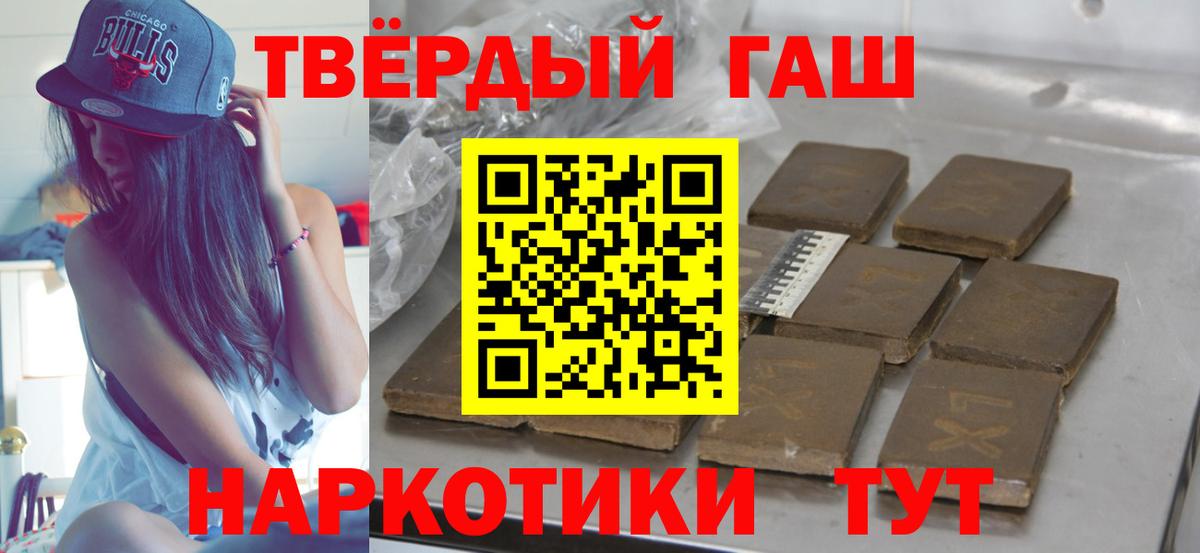 Гашиш ice o lator Пятигорск