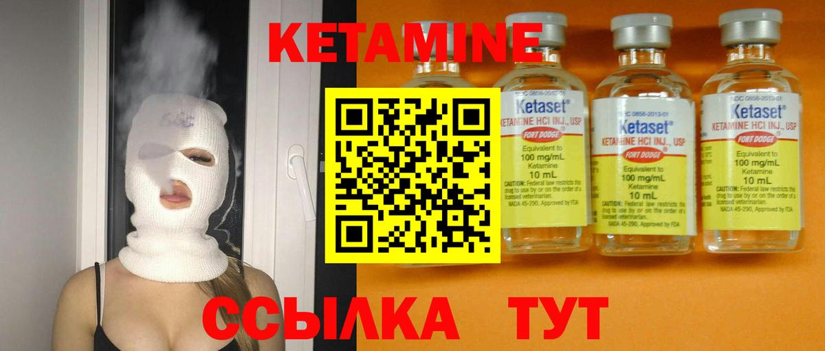 КЕТАМИН ketamine  Кетамин ketamine  Вход с VPN  Пятигорск 