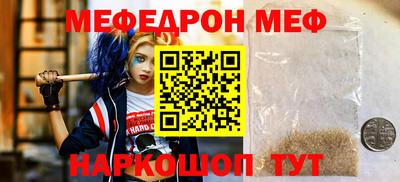 MESCALINE Наро-Фоминск