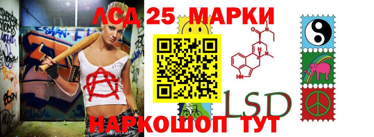 LSD-25 экстази кислота Пятигорск