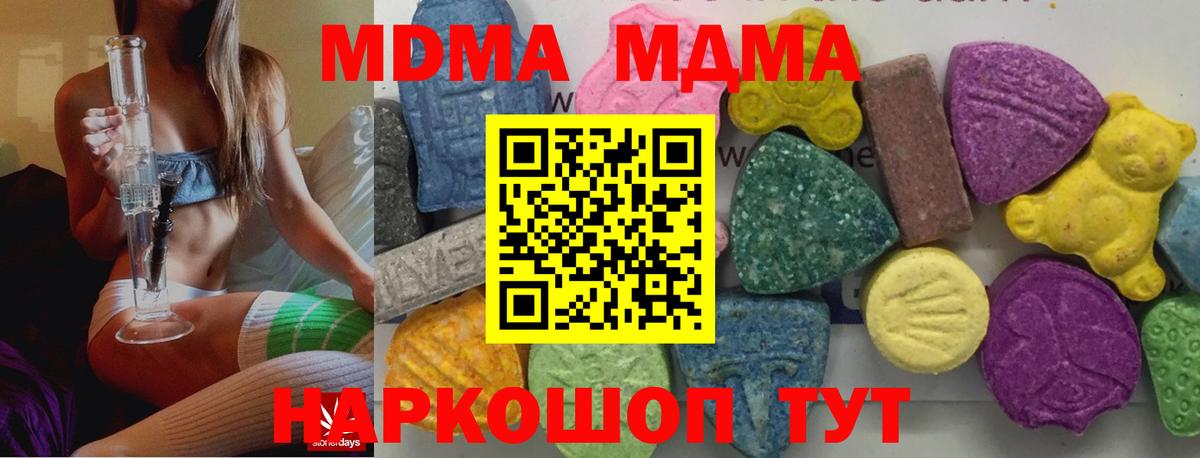 MDMA VHQ Пятигорск