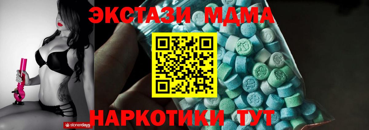 Пятигорск  МДМА crystal  МДМА  Вход с VPN 