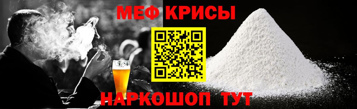 Меф мука Пятигорск
