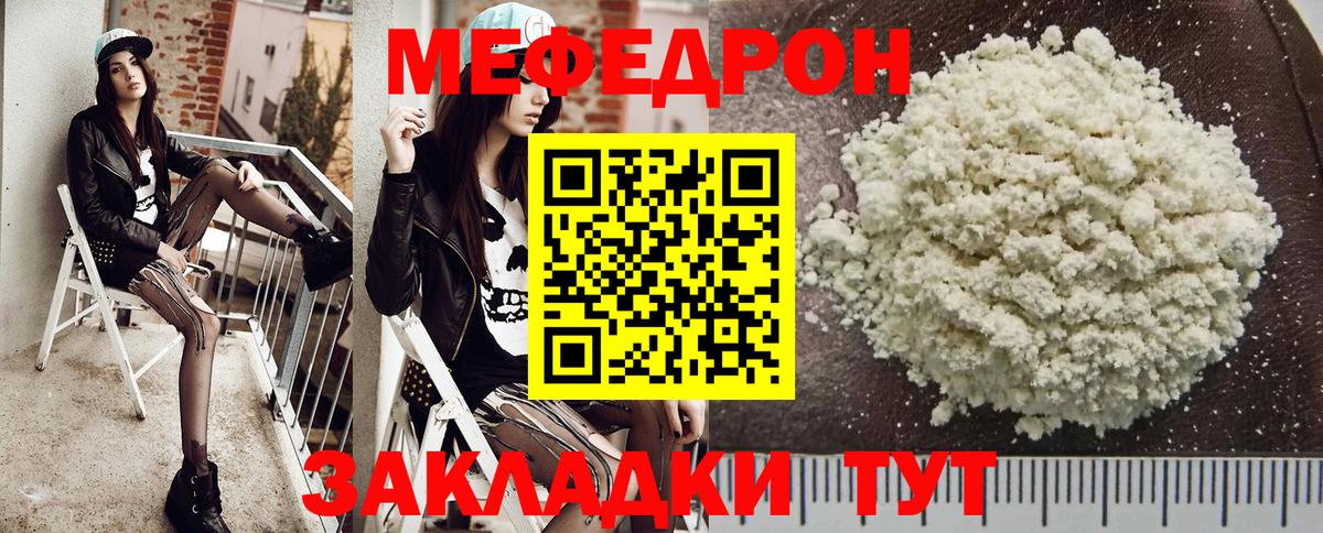 Мефедрон мука  Меф  Пятигорск  Вход с VPN 