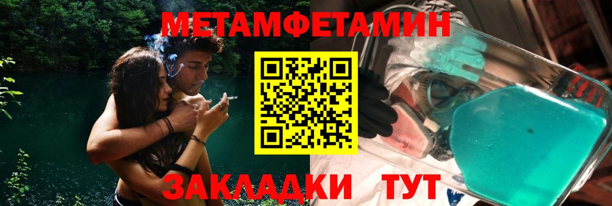Метамфетамин пудра Пятигорск