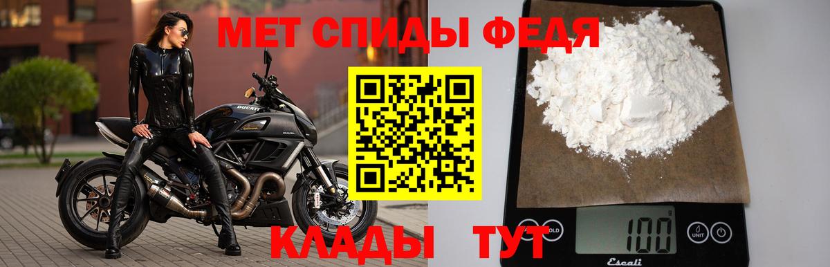 МЕТАМФЕТАМИН Methamphetamine  Вход с VPN  Пятигорск 