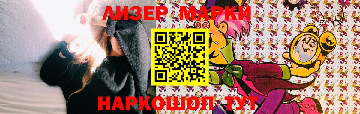 Марки 25I-NBOMe 1,5мг Пятигорск