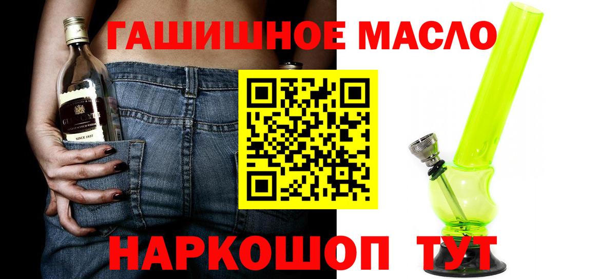 Дистиллят ТГК гашишное масло  Вход с VPN  Пятигорск  Дистиллят ТГК концентрат 